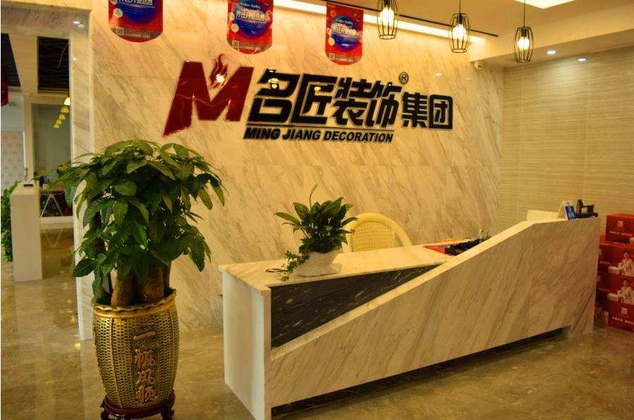 温岭名匠装饰荣耀之路-28年口碑品牌