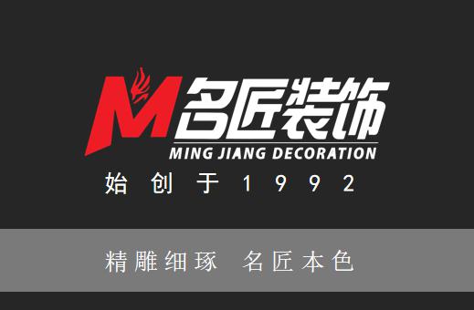 让幸福感传递到每一个客户，匠人品质文化传承-温岭名匠装饰