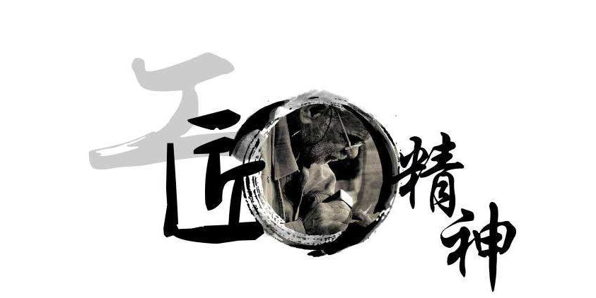 专注为客户带来更美好的幸福-温岭名匠装饰匠人精神