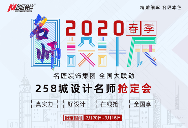 温岭名匠装饰春季设计展-装修想更省钱快找靠谱的温岭装修公司