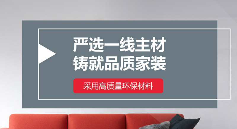 温岭名匠装饰怎么样？装修材料的品质如何